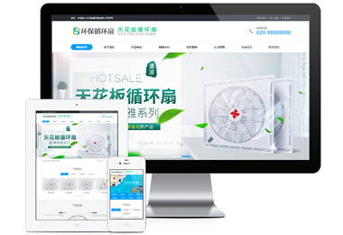 节能环保空调循环扇网站